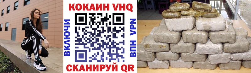 Cocaine VHQ  закладка  Горнозаводск 