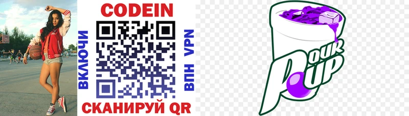 Кодеин напиток Lean (лин)  Горнозаводск 