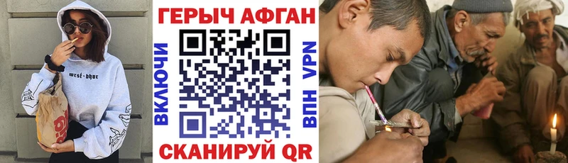 Героин белый Горнозаводск