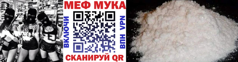 МЕФ мука Горнозаводск