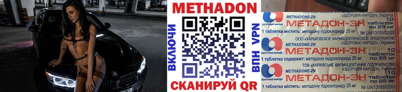 маркетплейс наркотические препараты  Горнозаводск  Метадон VHQ 